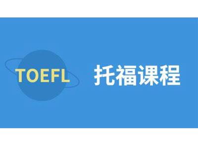 招聘楚雄托福家教老师