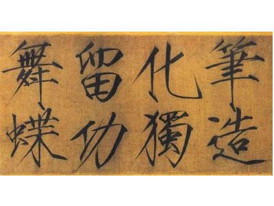 招聘楚雄书法家教老师