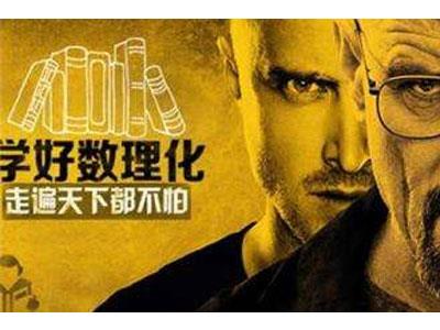 楚雄数理化家教价格多少钱一小时？收费标准？