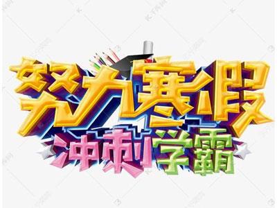 楚雄找寒假家教哪家好？