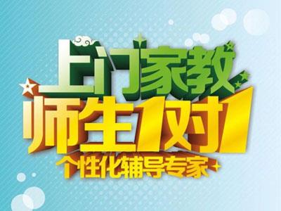 楚雄上门辅导老师哪里找？