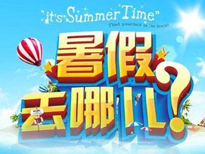 楚雄暑假辅导老师哪里找？